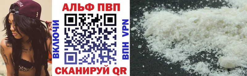 APVP Соль  это как зайти  Советская Гавань 