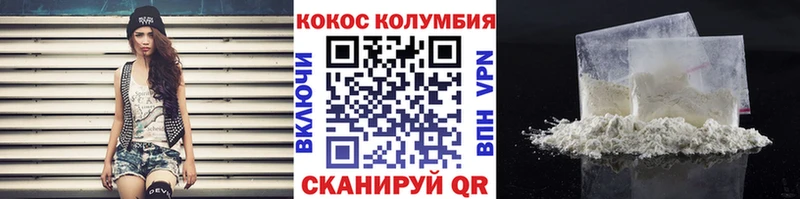 Кокаин FishScale  Советская Гавань 