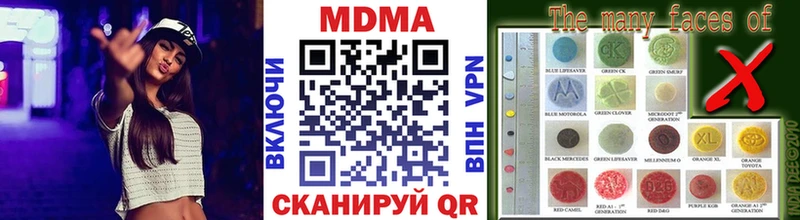 MDMA crystal  хочу   Советская Гавань 