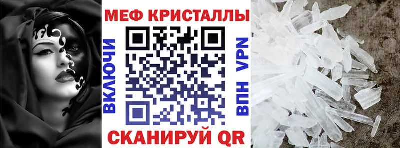Меф кристаллы  купить наркотики сайты  Советская Гавань 