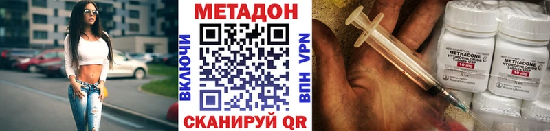 МЕТАДОН кристалл  blacksprut tor  Советская Гавань 